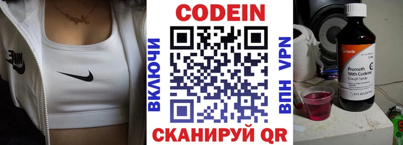 Кодеин напиток Lean (лин)  наркотики  Пестово 
