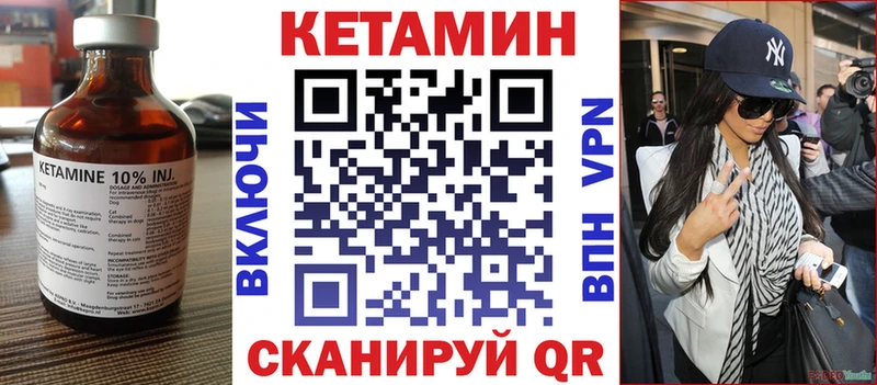 КЕТАМИН VHQ Пестово