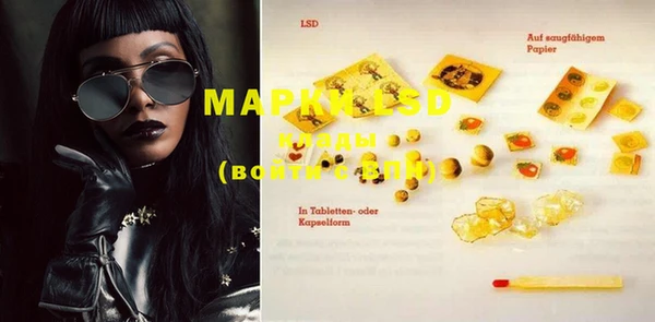 марки lsd Вязьма